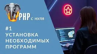 #1 PHP Environment Setup: MAMP + PhpStorm in 3 Minutes | Painless Start