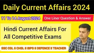Daily Hindi Current Affairs 2024 || 11 - 14 August 2024 || One Liner Question Answer || DCCB || BRO
