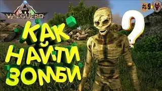 Пещера, зомби и меч в Ж*ПУ в Pyria: Mythos Evolved  - ARK Survival Evolved #9