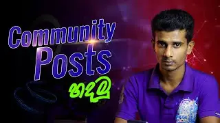 How to Create a Community Post on YouTube 2021 | How to use YouTube Community tab in sinhala