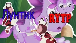 Мила-врач| Лунтик RYTP