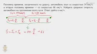 #42. Курс по решению текстовых задач: задачи на движение
