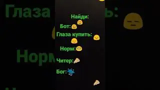 найди