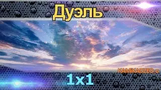Турнир блиц 1х1 PБ Хайпанем немножечко