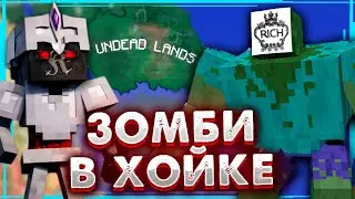 РИЧ И КАТАРХОНТ В МИРЕ МАЙНКРАФТА В HEARTS OF IRON IV