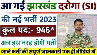 Jharkhand Daroga SI Vacancy 2023 || Jharkhand sub Inspector Vacancy 2023 Full Information