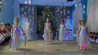 Ансамбль «Бабочки».Танец «Снежный вальс»