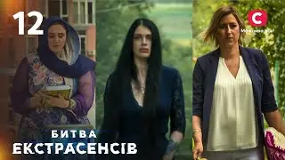 Самое сложное финальное испытание! – Битва экстрасенсов 21. Смотрите 12 декабря на СТБ