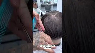 Классическая мужская стрижка  сайд парт с пробором (side part haircut) 