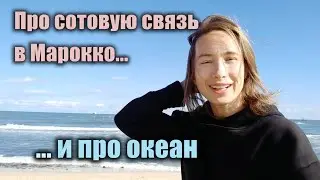 Мобильная связь в Марокко! INWI за 350р в мес