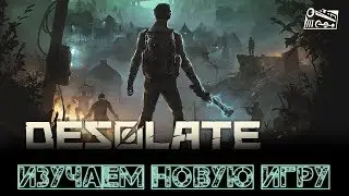 ► ХВАТИТ БАЙТИТЬ СКРИМЕРЫ!!! - DESOLATE №1 ◄  ツ