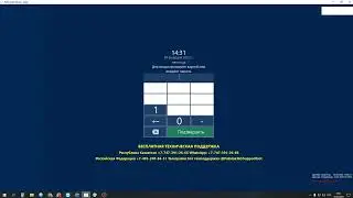 Установка интерфейса Тарификатор Сотруднику