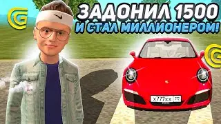 ЗАДОНАТИЛ 1500₽ И СТАЛ МИЛЛИОНЕРОМ НА GRAND MOBILE CRMP MOBILE ГРАНД МОБАЙЛ