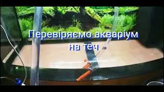 Усі ремонти найпроблемнішого акваріуму у світі Скільки днів простояв Ювель ч 02