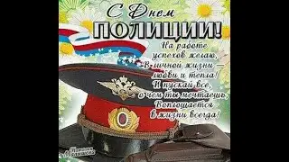 3 июля Праздник День ГАИ С Днем работника ГАИ красивое поздравление!!!