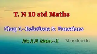 Exercise 1.2 || 1St Sum  || 10th std Maths || Chap : Relations & Functions || TN matric || In tamil