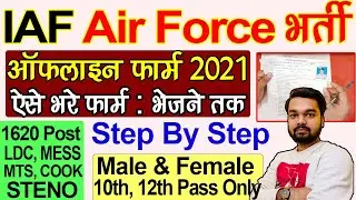 Air Force Group C Offline Form 2021 Kaise Bhare | How to fill Air Force Group C Offline form 2021