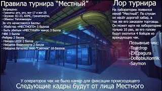 ПРОВЕДЕННЫЙ НАМИ ТУРНИР 