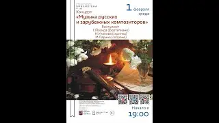 Концерт 
