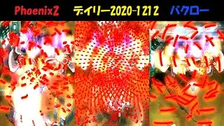 (Phoenix 2) SSSS DAILY デイリー #1807 BAQLOR Λ バクロー ラムダ [2020-1212]