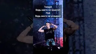 Stray kids - Party is not over (рус караоке) (rus karaoke) 