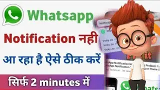 Whatsapp notification not showing on home screen | whatsapp notification show nhi ho raha hai ||Anil