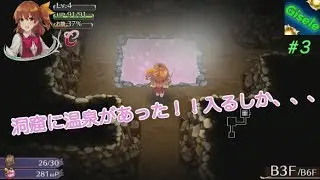 【オメガラビリンスZ】＃3　最胸を目指す実況プレイ！！