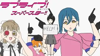 Love Live Superstar Opening 2 Paint - We Will!
