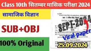 Class 10th Social Science September monthly exam 2024 Objectives and Subjective Answer key