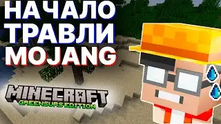 Mojang Опять Критикуют / Jenny Mod Снова Доступен / Мобы и Боссы Alex Caves / Майнкрафт Новости
