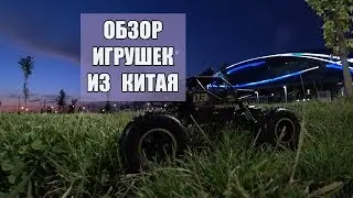 ДЕТСКИЕ ИГРУШКИ | ОБЗОР ТОВАРОВ ИЗ КИТАЯ