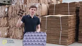 Слон Строй | Как изготавливается пульперкартон?