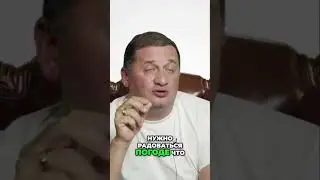 Как перейти от обвинения к радости в жизни