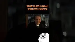 Отрывок из нового ролика #shorts