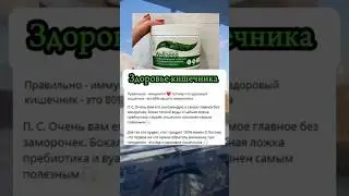 Проблемы с кишечником (ЖКТ)? 