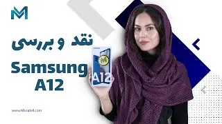 Samsung Galaxy A12 Review | بررسی گوشی گلکسی ای 12 سامسونگ