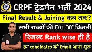 CRPF TRADESMAN Final Result 2024 , Cut Off || Crpf driver cut off #crpf_tradesman_final_result