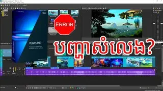 How to Fix Sound Error in Sony Vegas Pro 2019