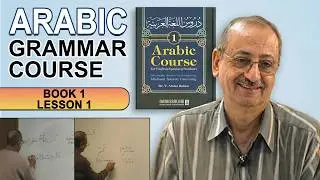 Learn Arabic grammar lesson 1 | Madina Book 1