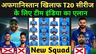 Team india Squad Announcement for Afghanistan t20 series 2024  || team india playing 11 t20 2024.
