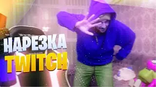 НАРЕЗКА СО СТРИМЕРАМИ | (ft. STEEL, RENATKO, ANT1KA, RAVSHANN) | АБУ БАНДИТЫ В ГОРОДЕ | TWITCH