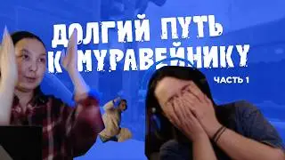 Grounded | Долгий путь к муравейнику черных муравьев. Часть 1