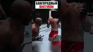 Благородство в клетке редкость Но Раунтри показал, что оно существует 