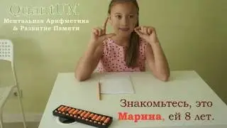 Ментальная арифметика для детей II Результаты учеников