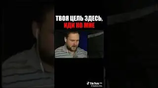 моей цели здесь нет