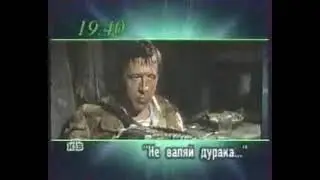 Старые заставки и промо НТВ(1996-2001