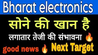 Bharat electronics share latest news today #financemarket #stockmarket