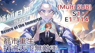 【Multi Sub】 Return of the Immortal EP 1-114  