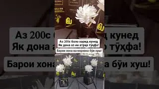 тухфа барои клиентҳо аз TuhfaDushanbe