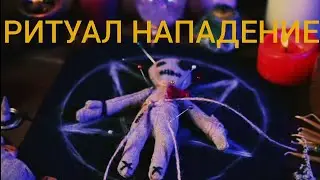 🔥СРАЗИ СВОЕГО ВРАГА. ЗАЩИТА ЧЕРЕЗ НАПАДЕНИЕ.